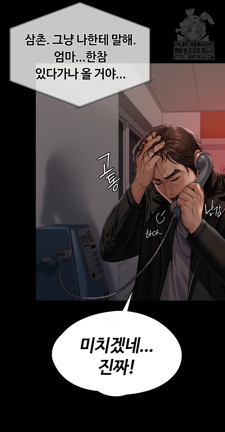 I Will Protect You Raw Chapter 3 image 66