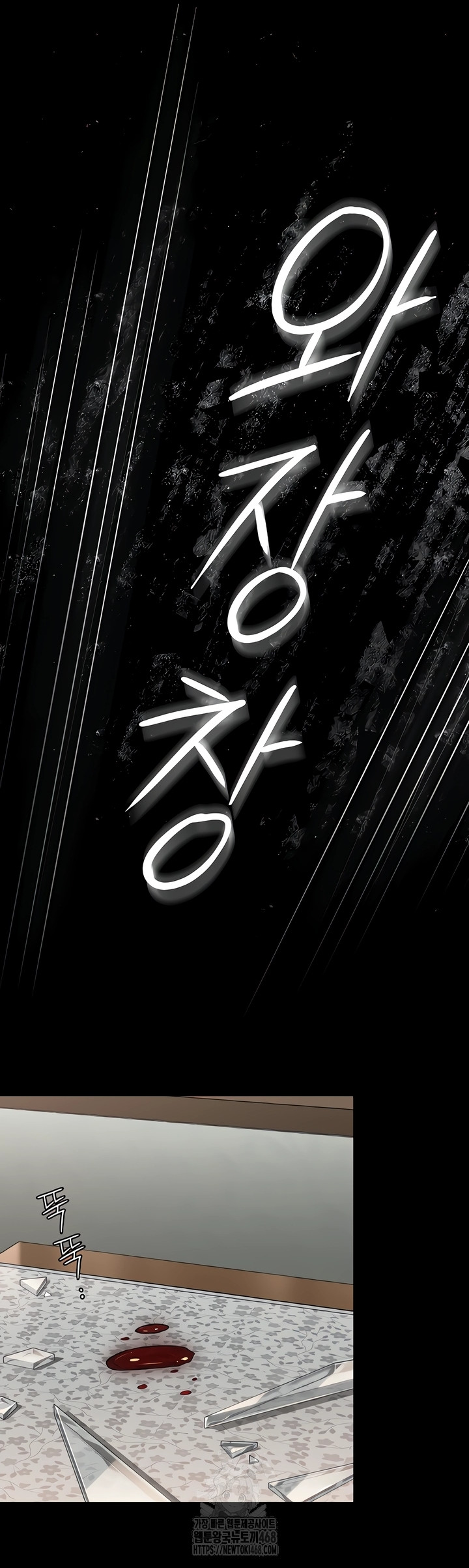 I Will Protect You Raw Chapter 3 image 72