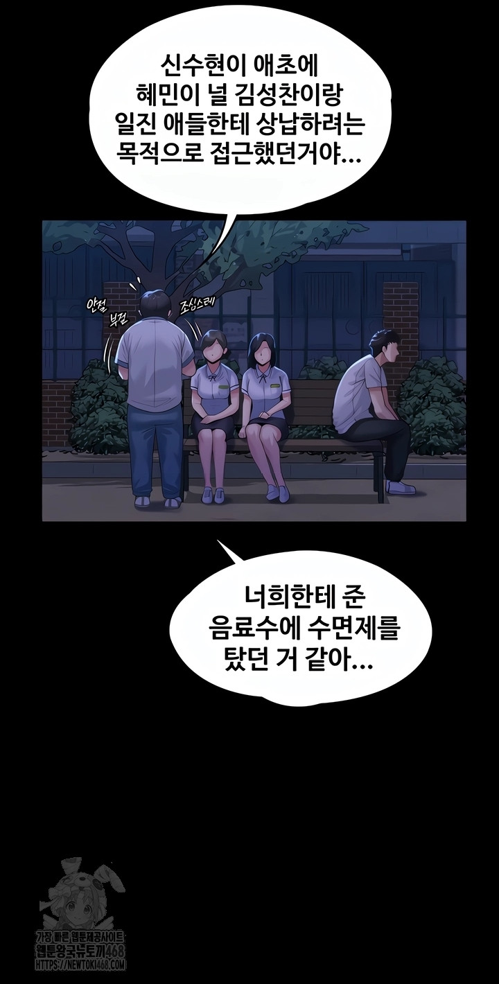 I Will Protect You Raw Chapter 3 image 7