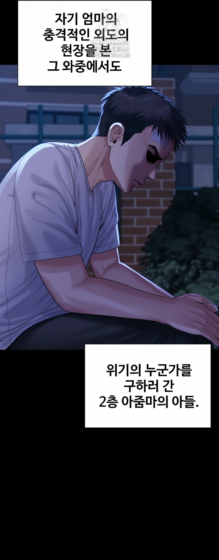 I Will Protect You Raw Chapter 3 image 8