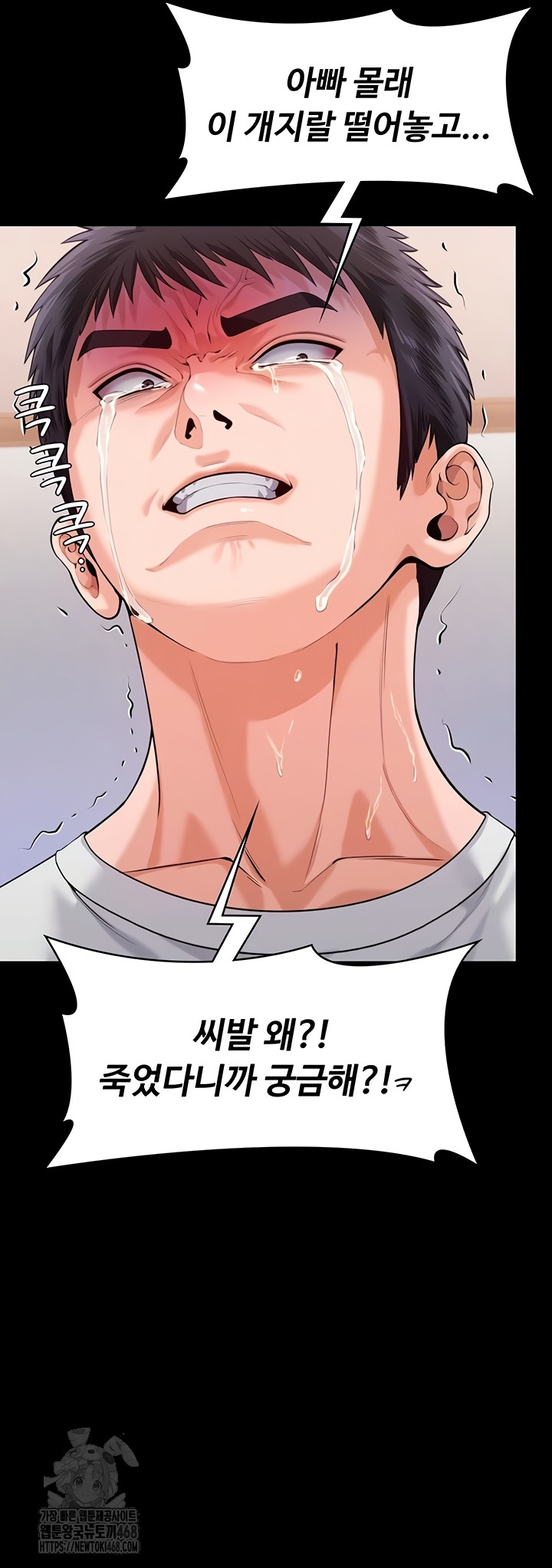 I Will Protect You Raw Chapter 4 image 9