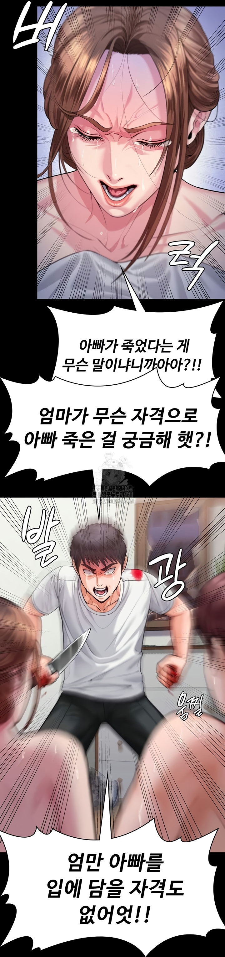 I Will Protect You Raw Chapter 4 image 10