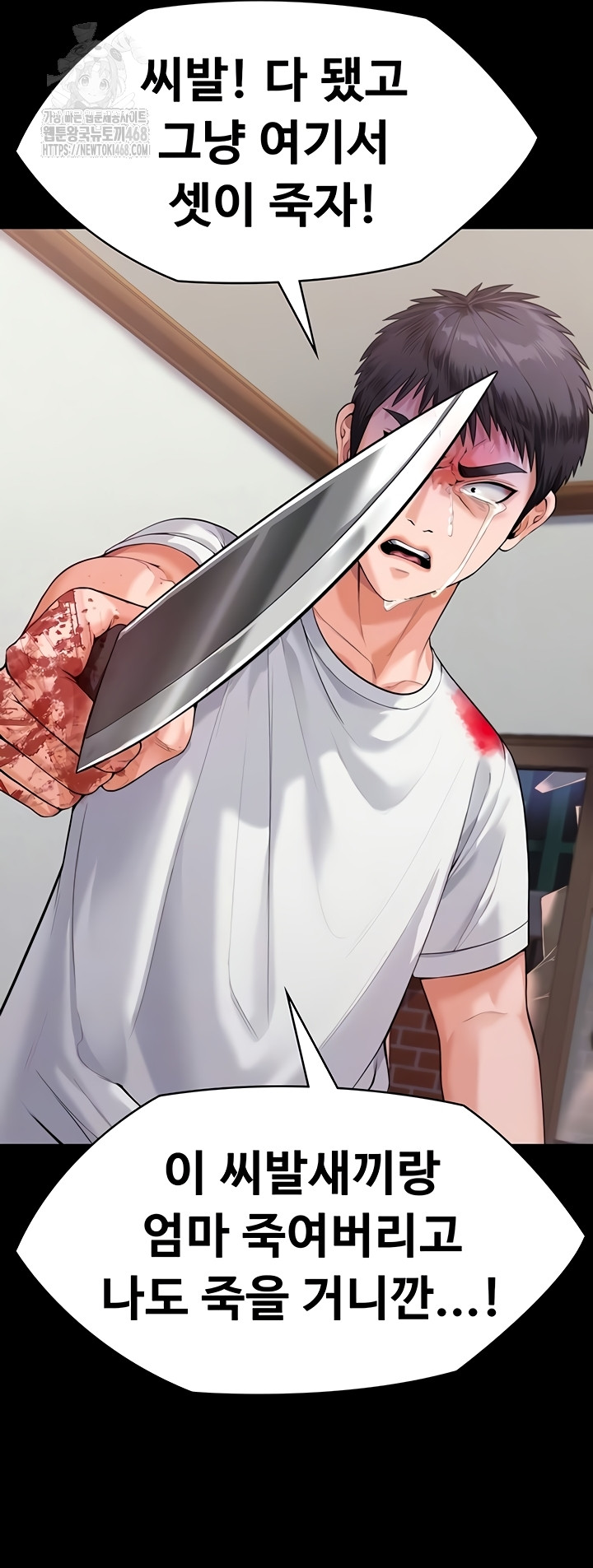 I Will Protect You Raw Chapter 4 image 12