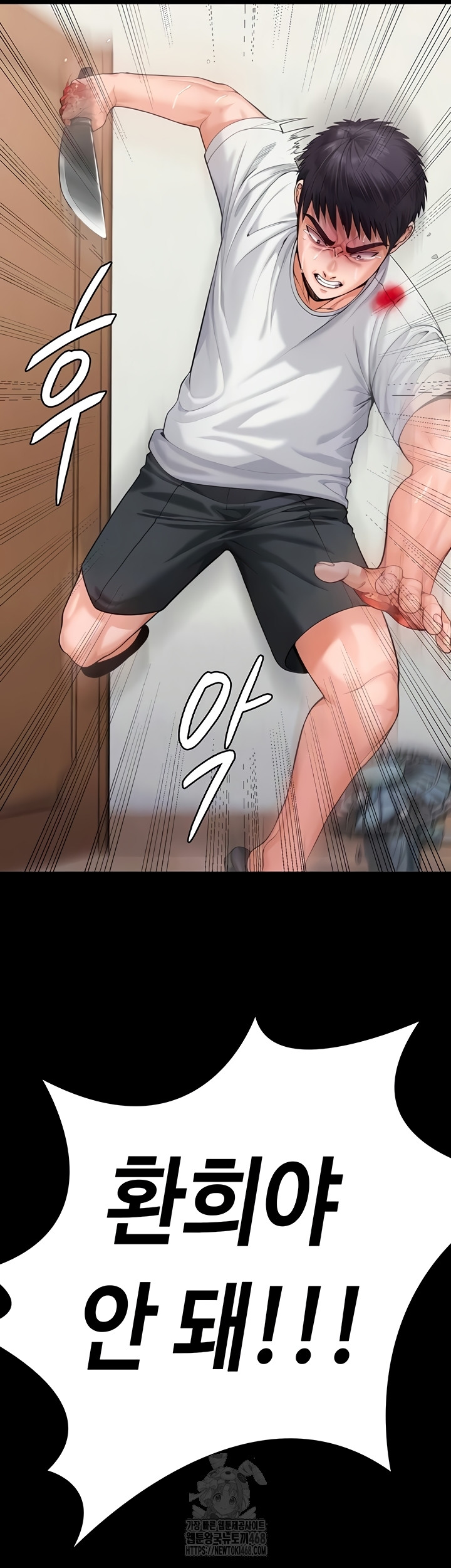 I Will Protect You Raw Chapter 4 image 14