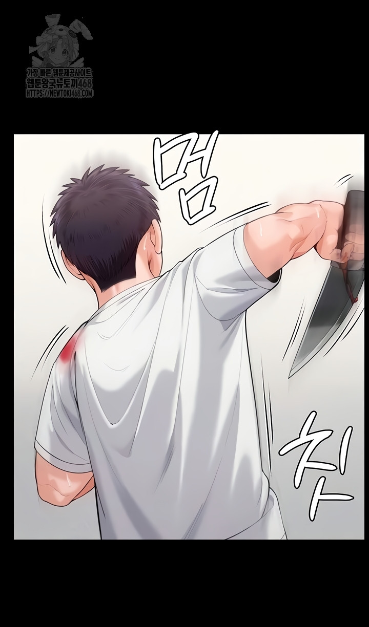 I Will Protect You Raw Chapter 4 image 15