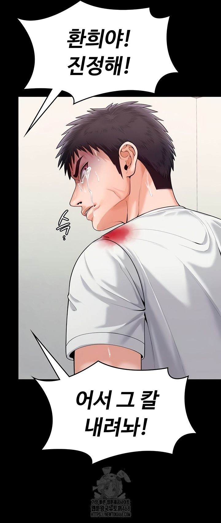 I Will Protect You Raw Chapter 4 image 16