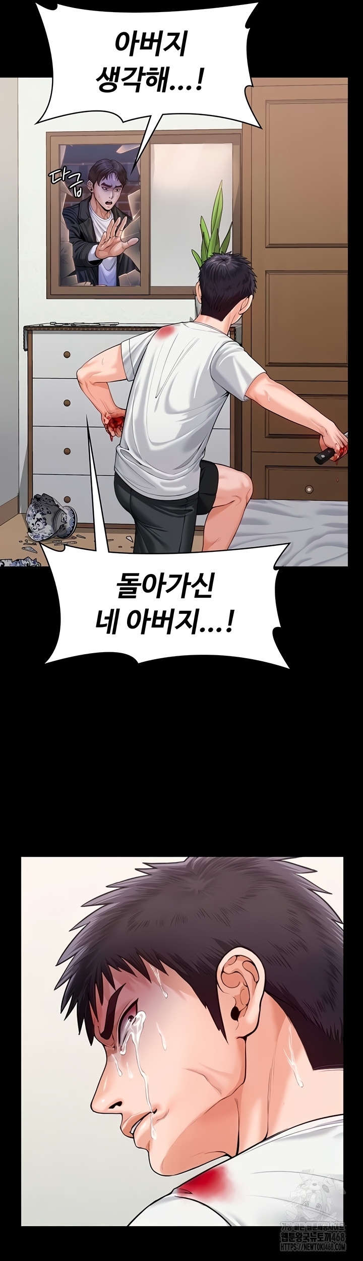 I Will Protect You Raw Chapter 4 image 17