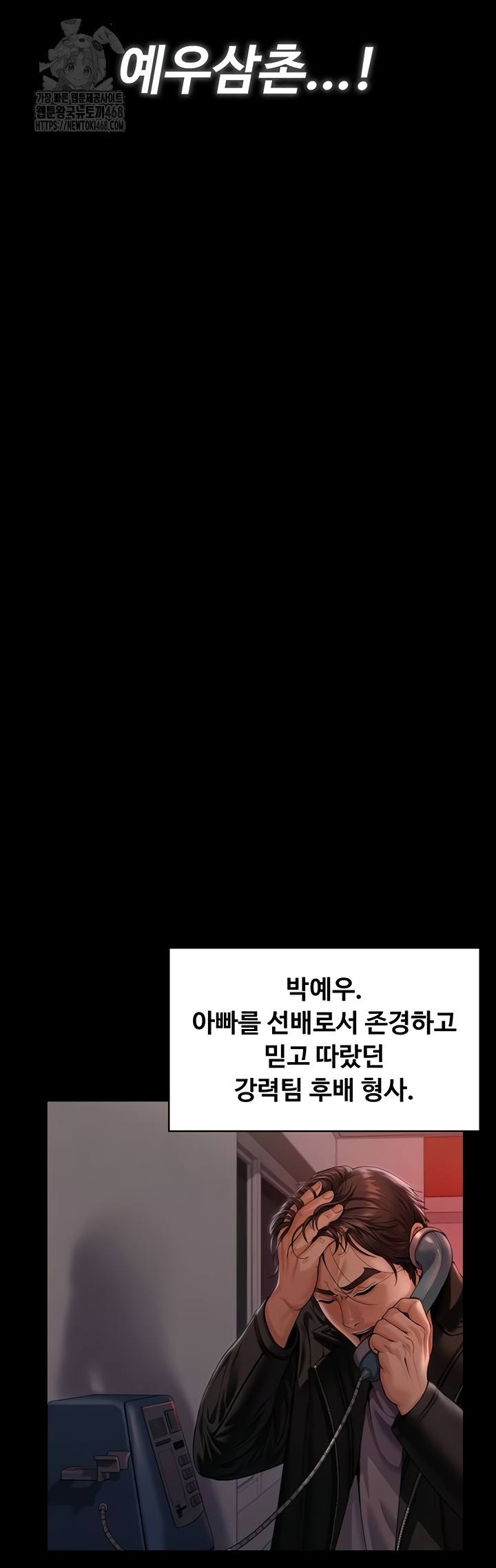 I Will Protect You Raw Chapter 4 image 18