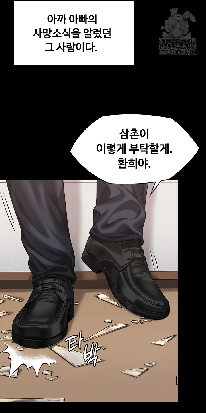 I Will Protect You Raw Chapter 4 image 19