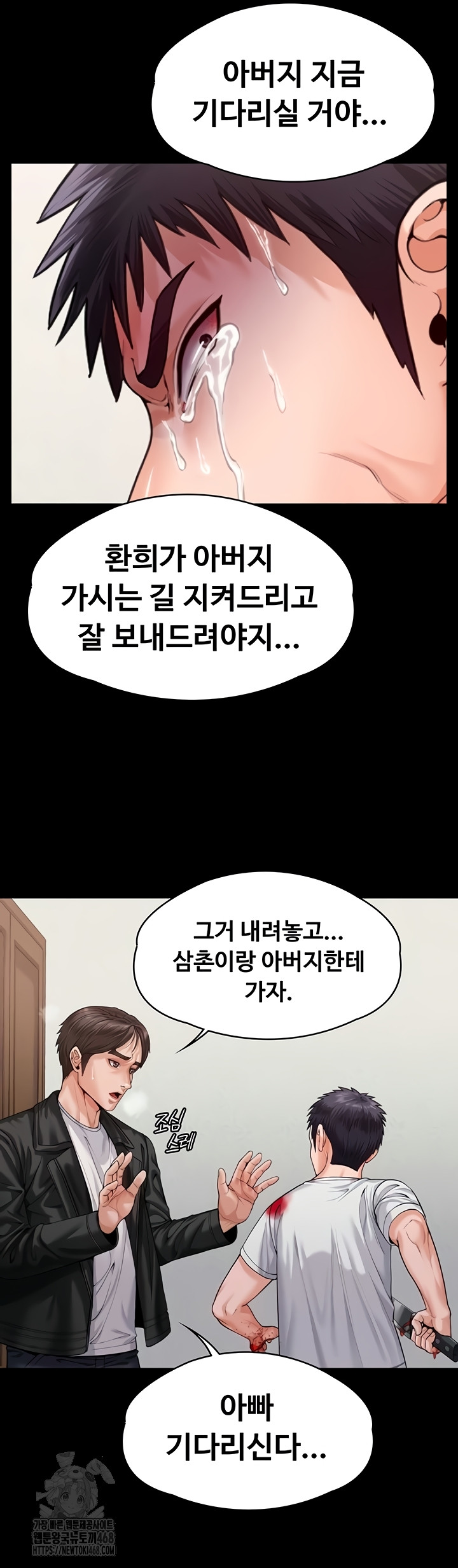 I Will Protect You Raw Chapter 4 image 21