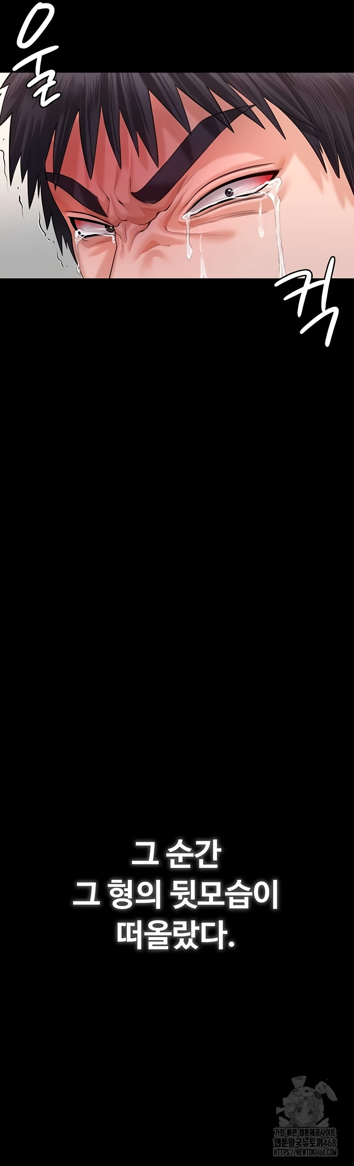 I Will Protect You Raw Chapter 4 image 22