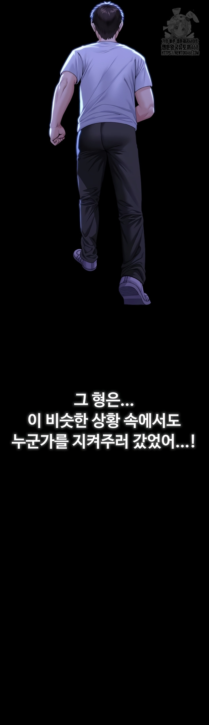 I Will Protect You Raw Chapter 4 image 23