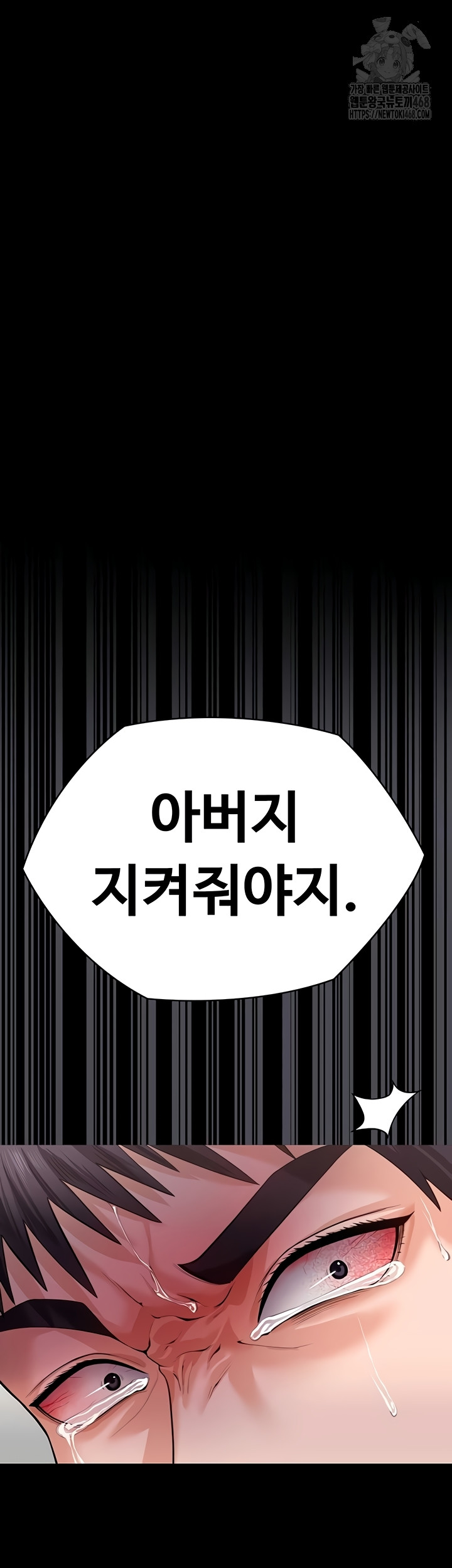 I Will Protect You Raw Chapter 4 image 24