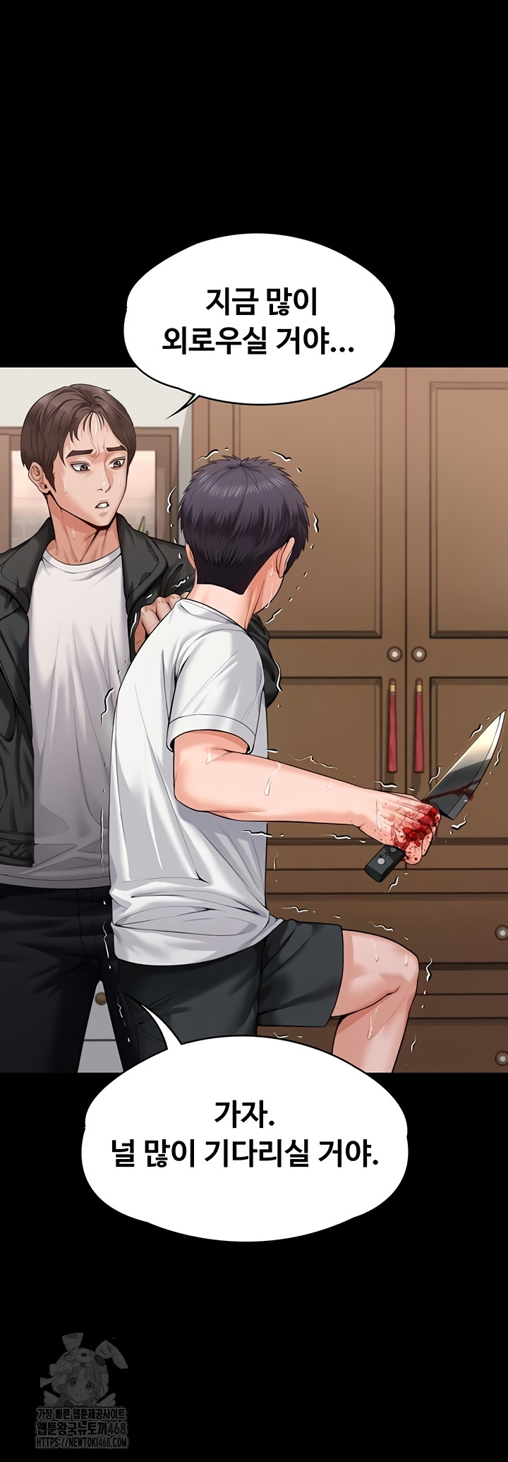 I Will Protect You Raw Chapter 4 image 25