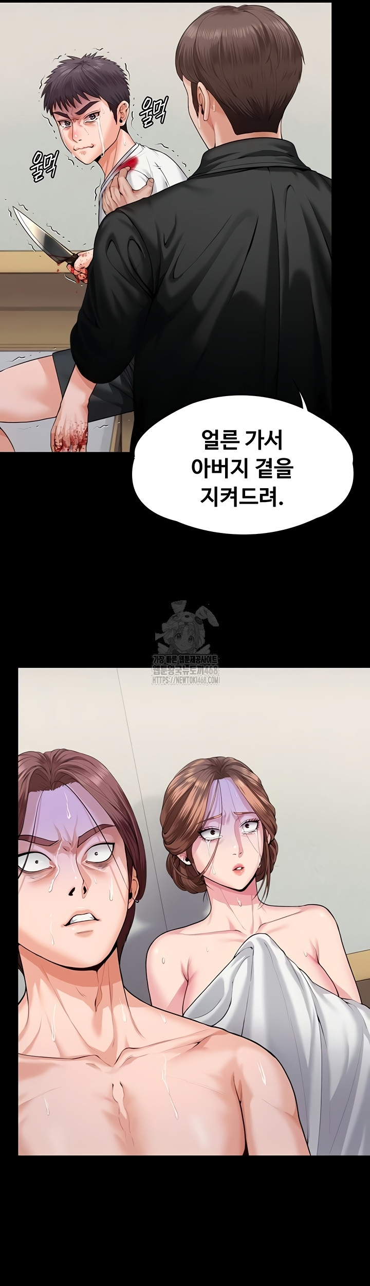 I Will Protect You Raw Chapter 4 image 26