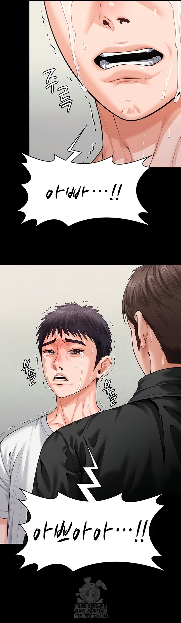 I Will Protect You Raw Chapter 4 image 28