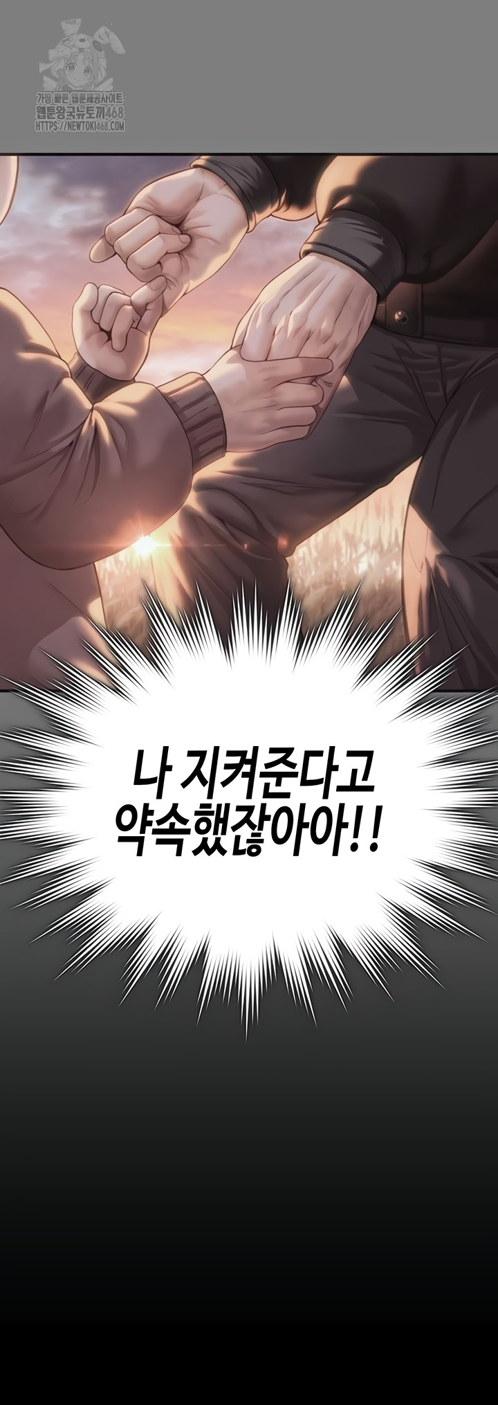 I Will Protect You Raw Chapter 4 image 31