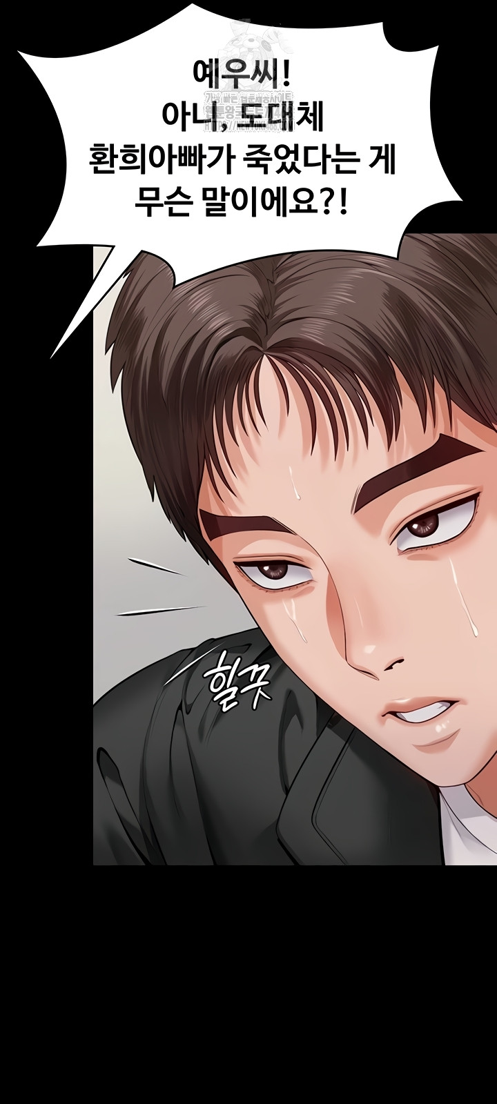 I Will Protect You Raw Chapter 4 image 32