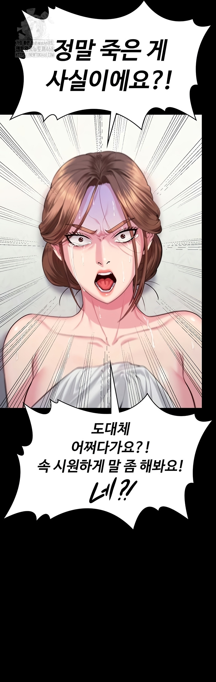 I Will Protect You Raw Chapter 4 image 33