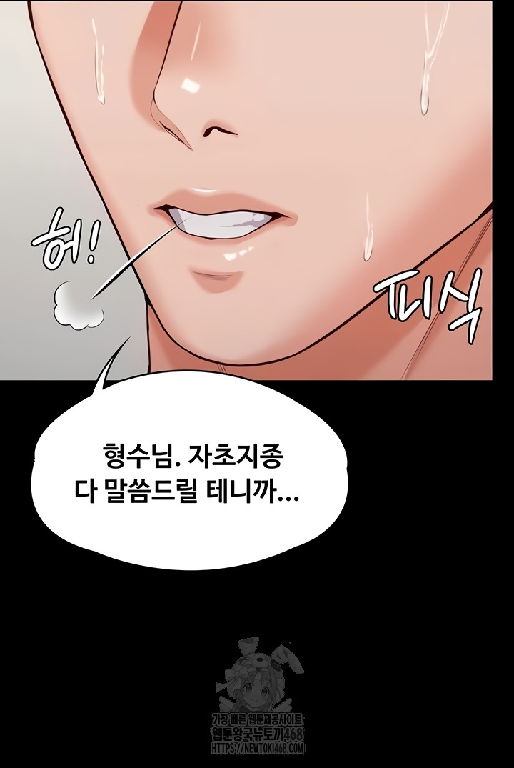 I Will Protect You Raw Chapter 4 image 34