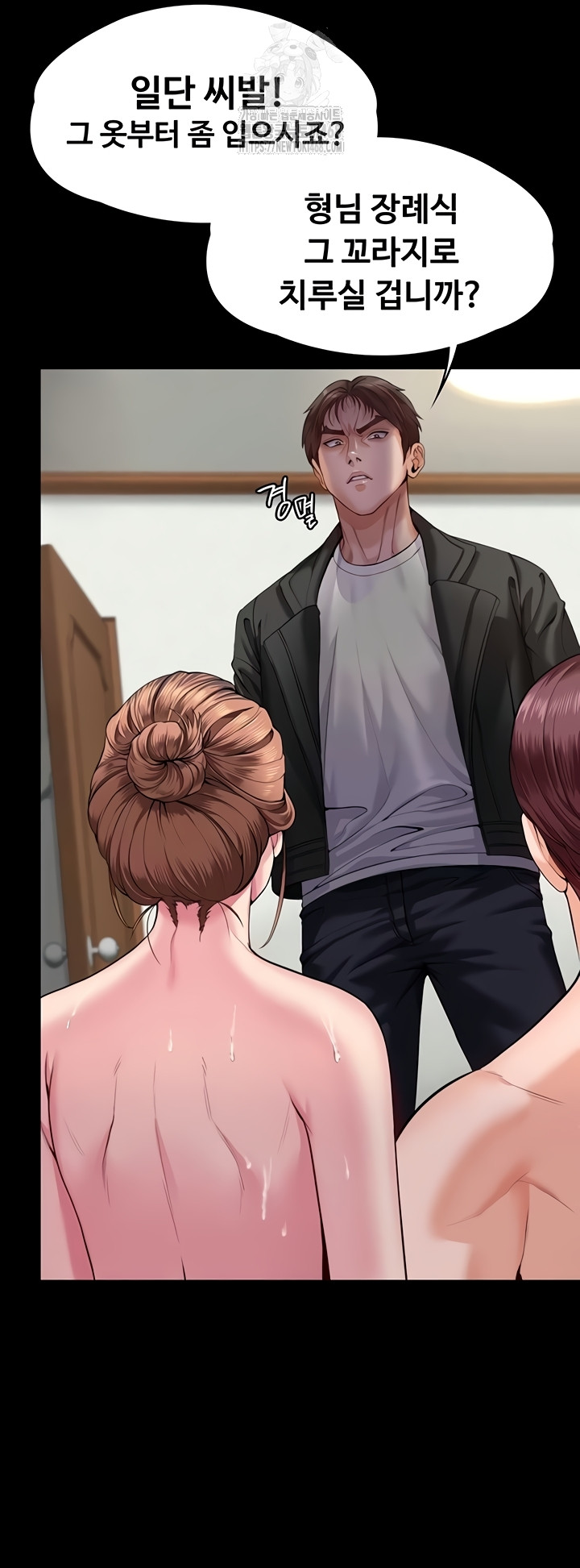 I Will Protect You Raw Chapter 4 image 35