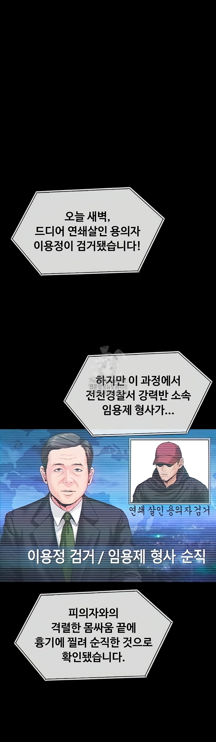 I Will Protect You Raw Chapter 4 image 36