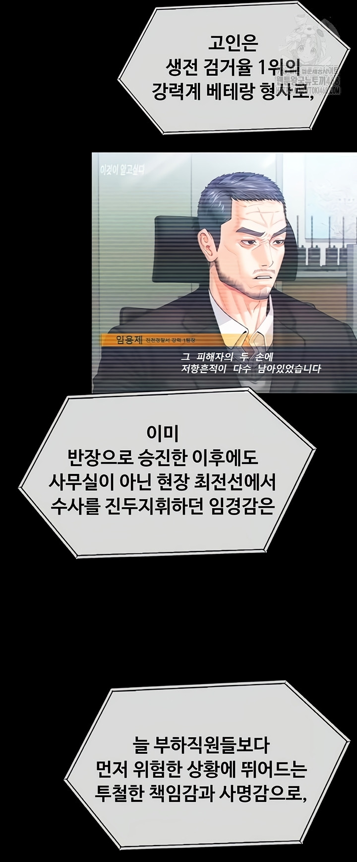 I Will Protect You Raw Chapter 4 image 37