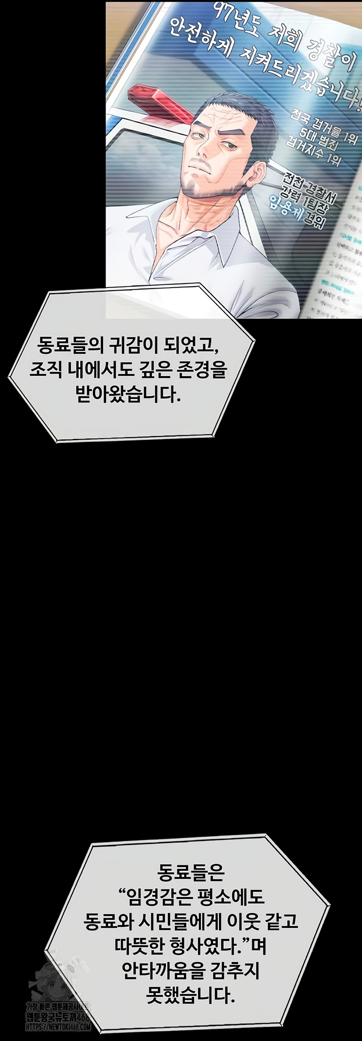 I Will Protect You Raw Chapter 4 image 38