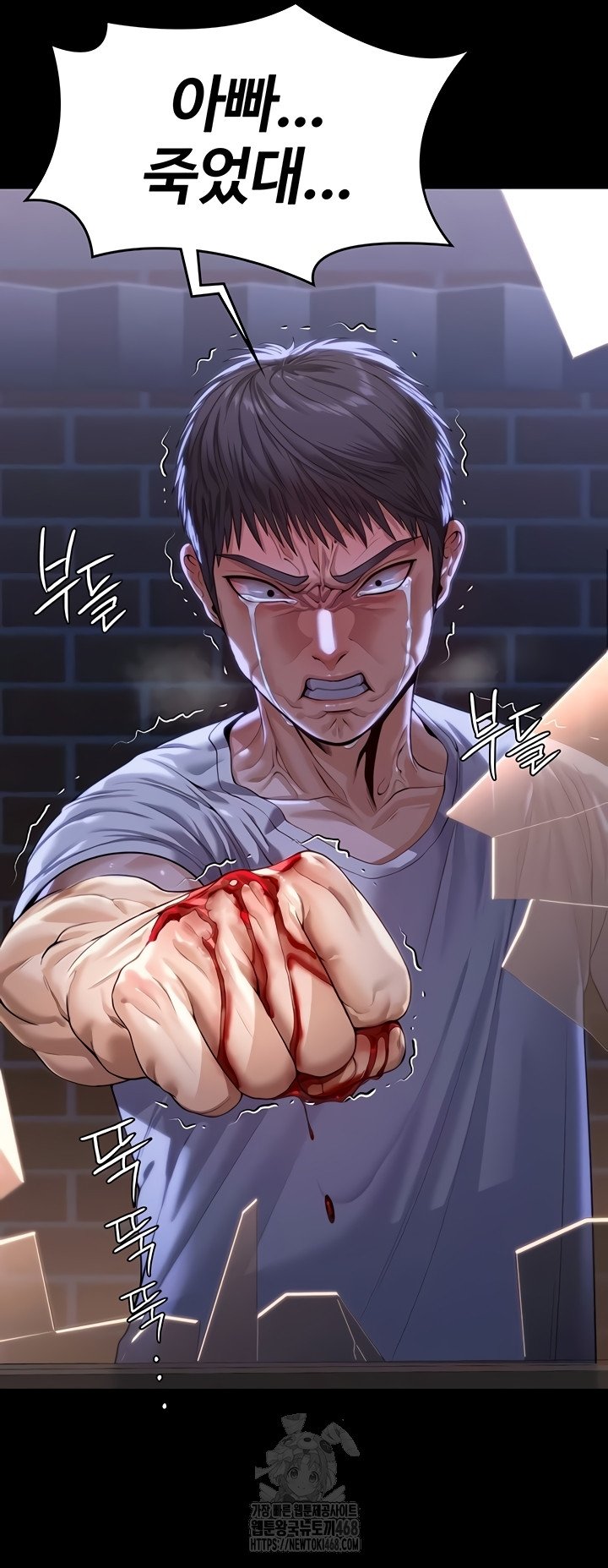 I Will Protect You Raw Chapter 4 image 3