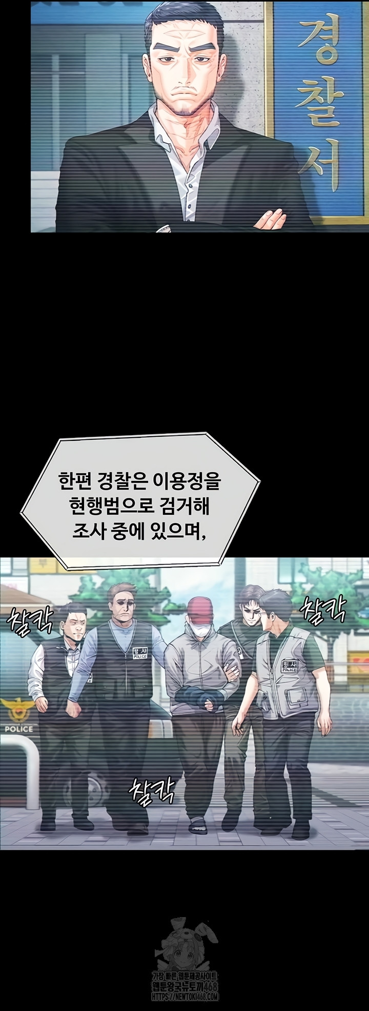 I Will Protect You Raw Chapter 4 image 39