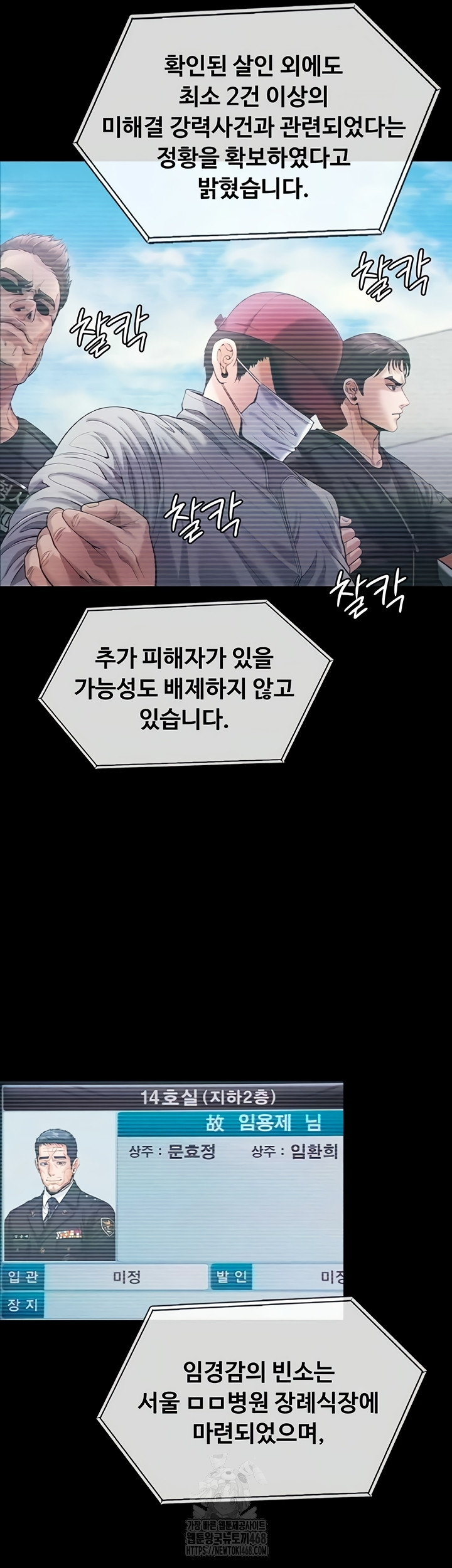 I Will Protect You Raw Chapter 4 image 40