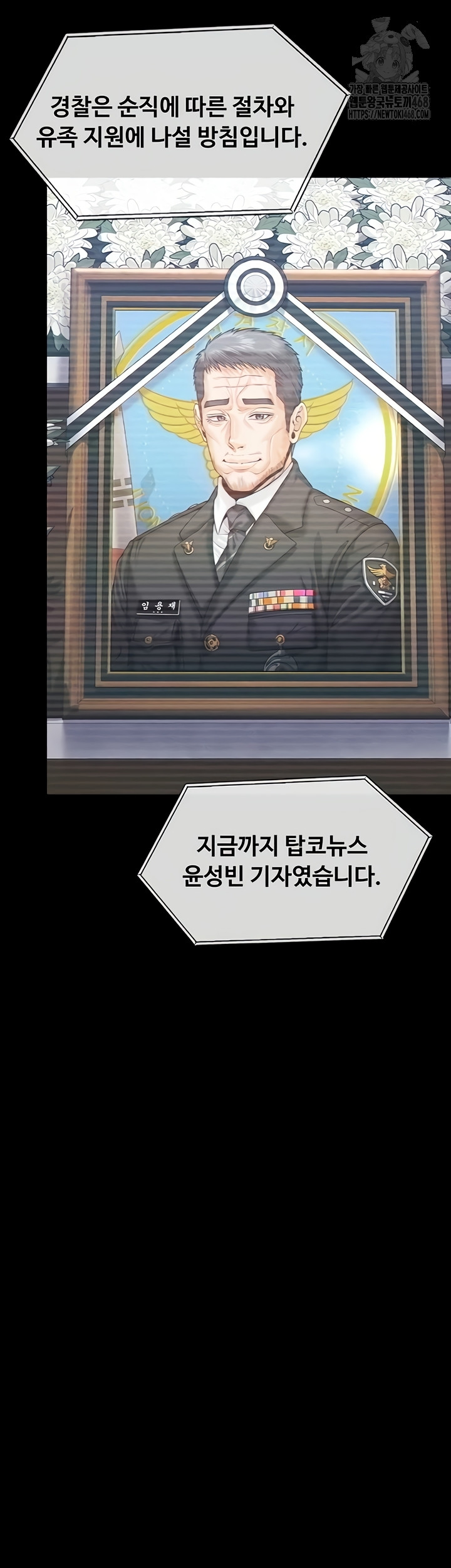 I Will Protect You Raw Chapter 4 image 41