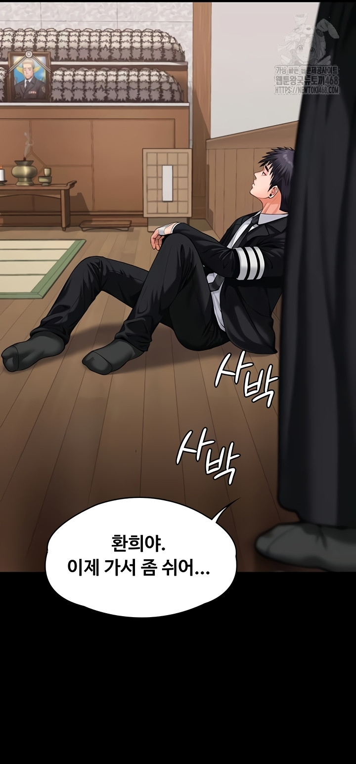 I Will Protect You Raw Chapter 4 image 45