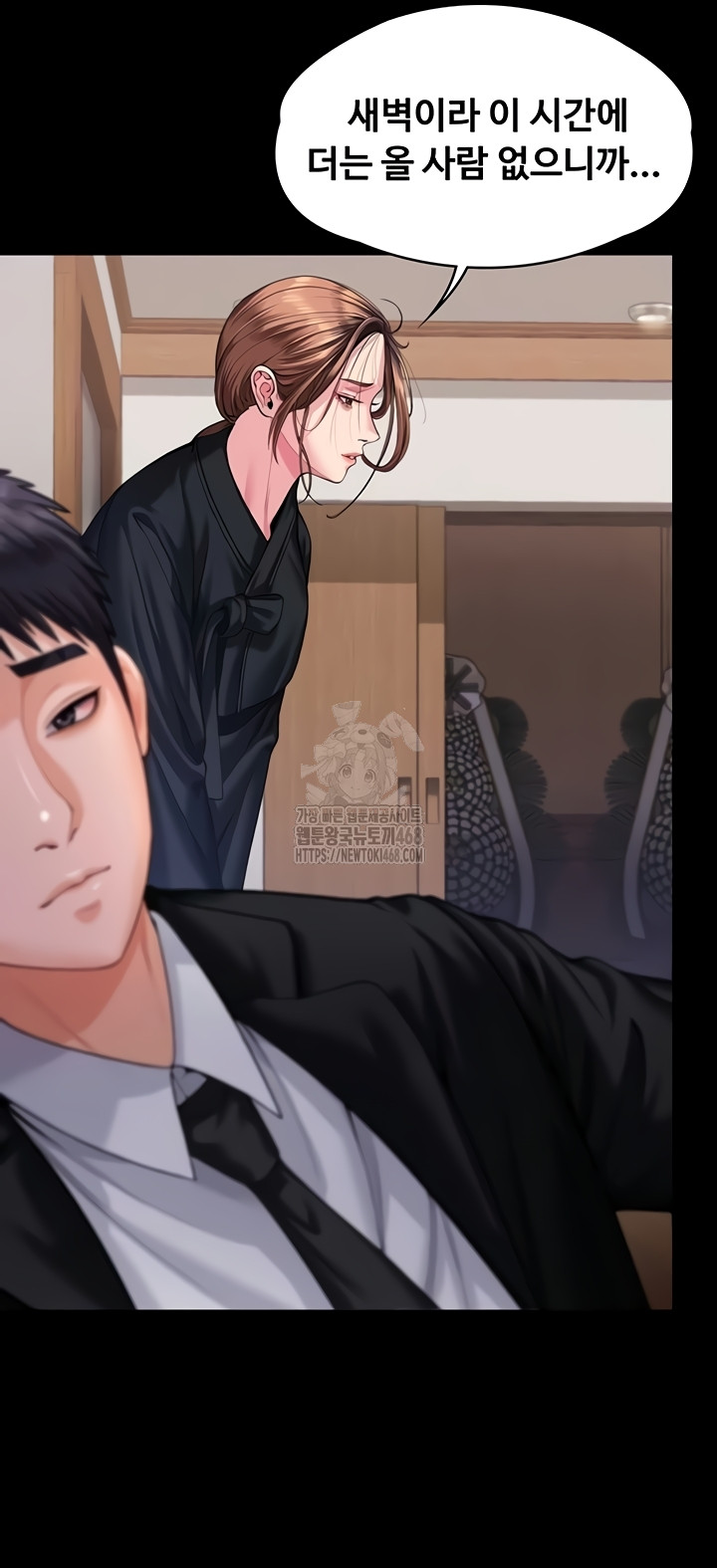 I Will Protect You Raw Chapter 4 image 46