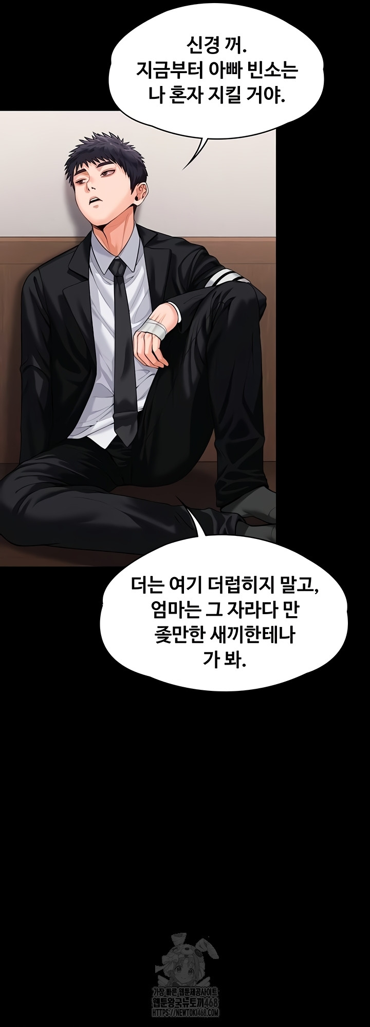 I Will Protect You Raw Chapter 4 image 47