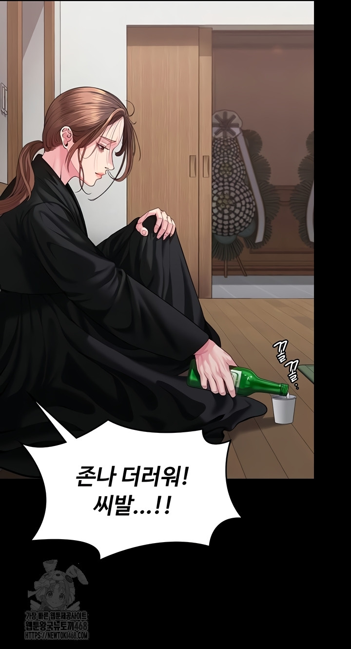 I Will Protect You Raw Chapter 4 image 48