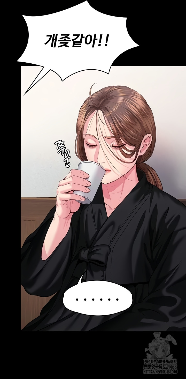 I Will Protect You Raw Chapter 4 image 49