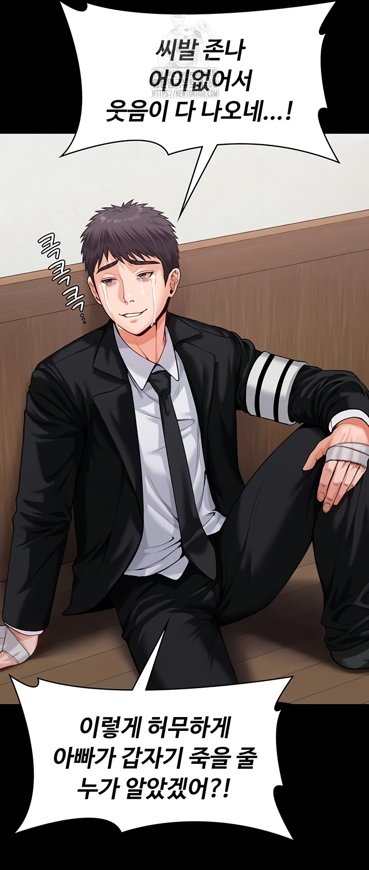 I Will Protect You Raw Chapter 4 image 50