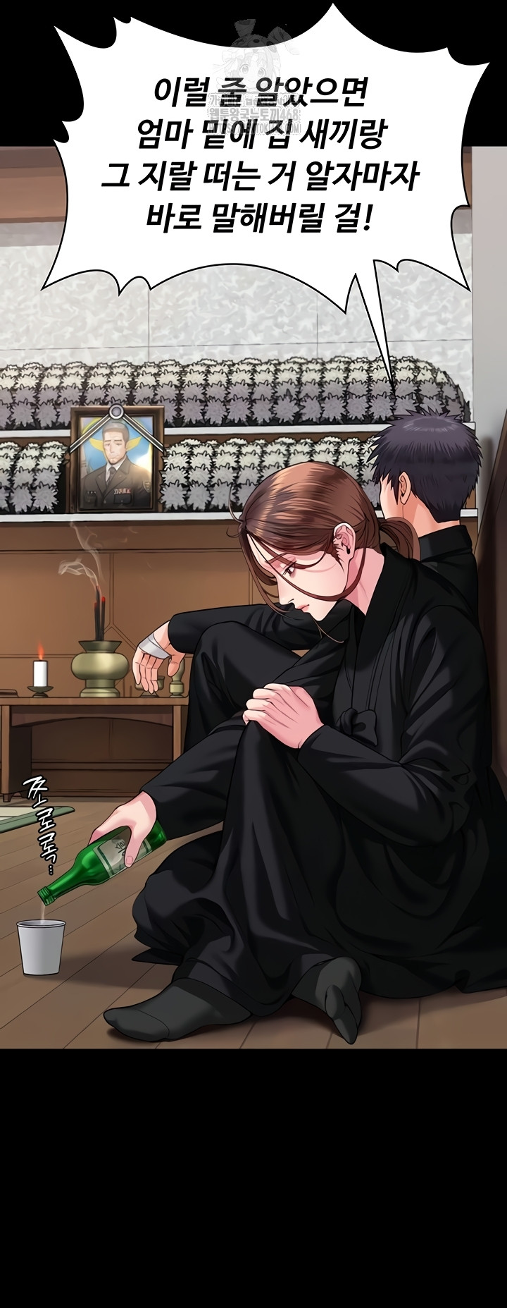 I Will Protect You Raw Chapter 4 image 51