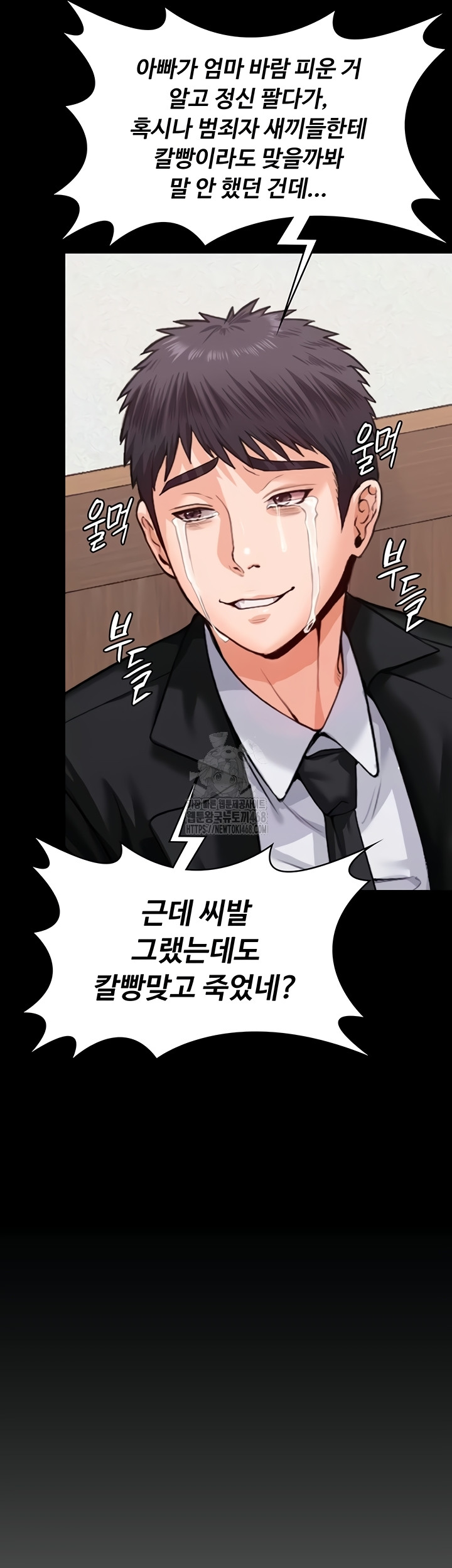 I Will Protect You Raw Chapter 4 image 52