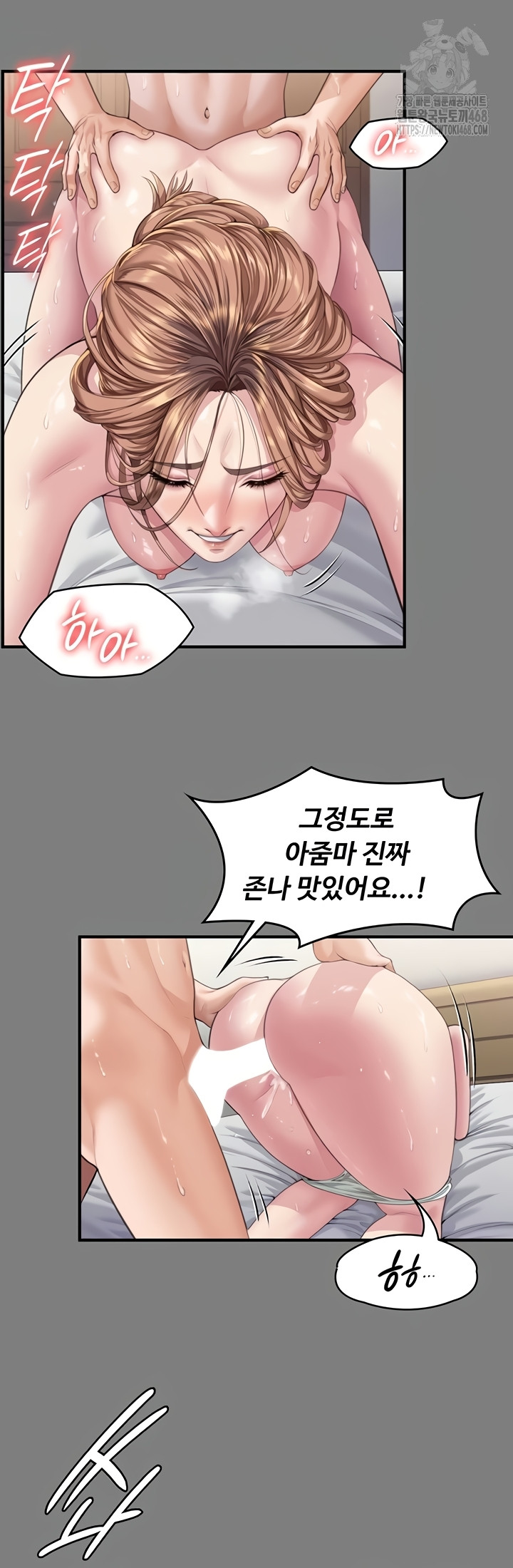 I Will Protect You Raw Chapter 4 image 54