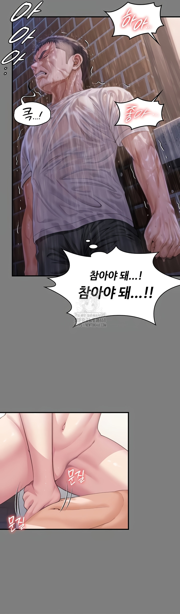 I Will Protect You Raw Chapter 4 image 55