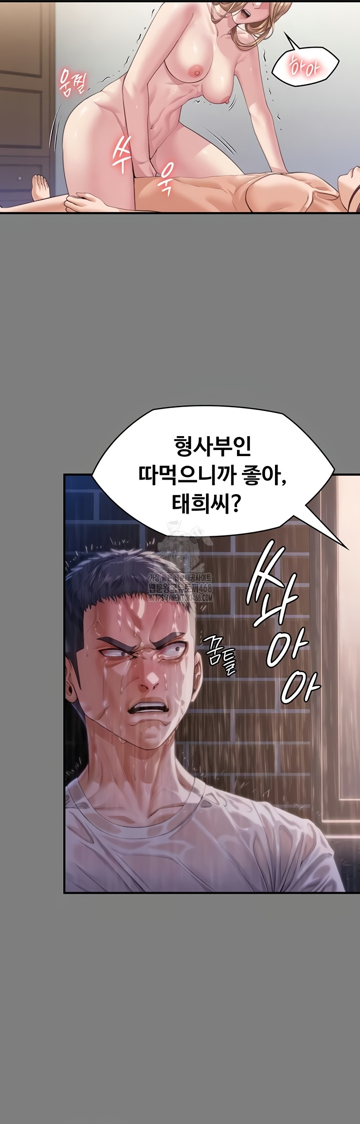 I Will Protect You Raw Chapter 4 image 56