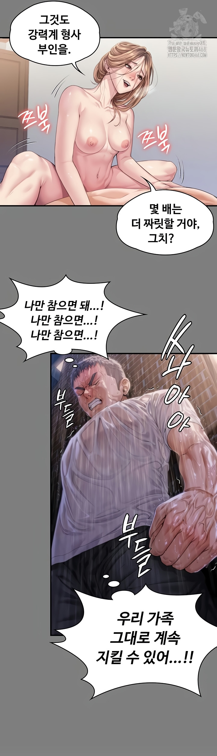 I Will Protect You Raw Chapter 4 image 57