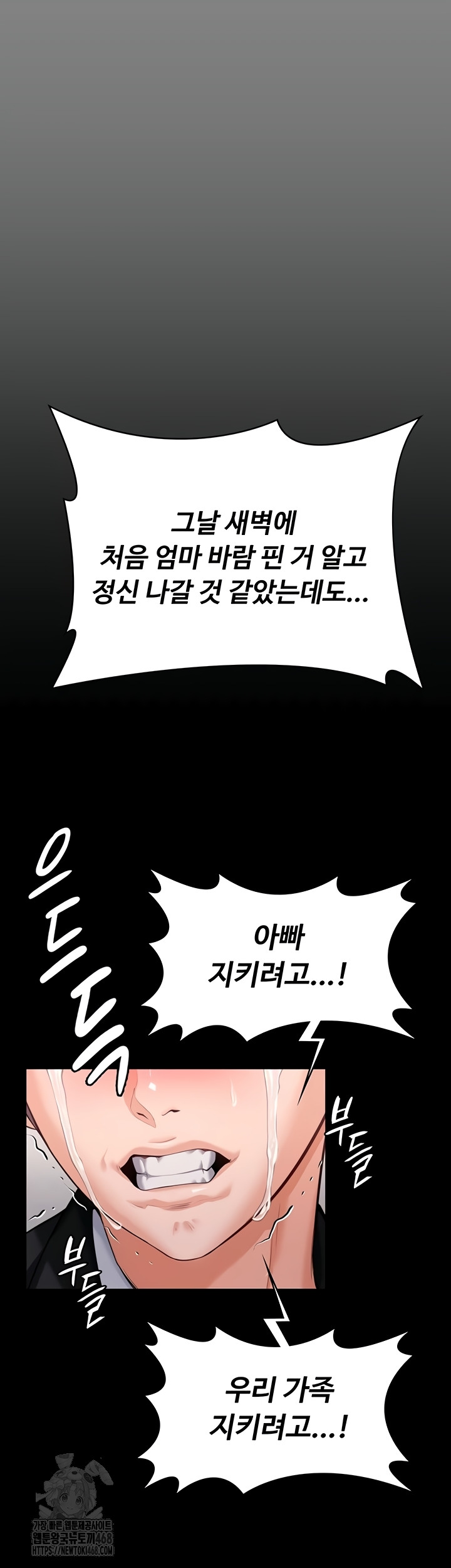 I Will Protect You Raw Chapter 4 image 58