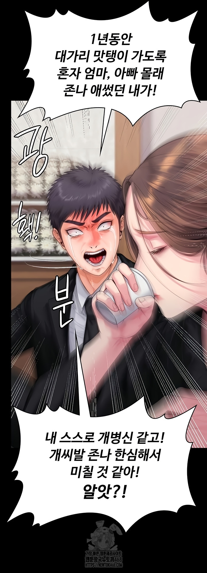 I Will Protect You Raw Chapter 4 image 60