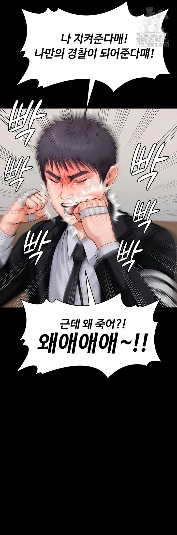 I Will Protect You Raw Chapter 4 image 61