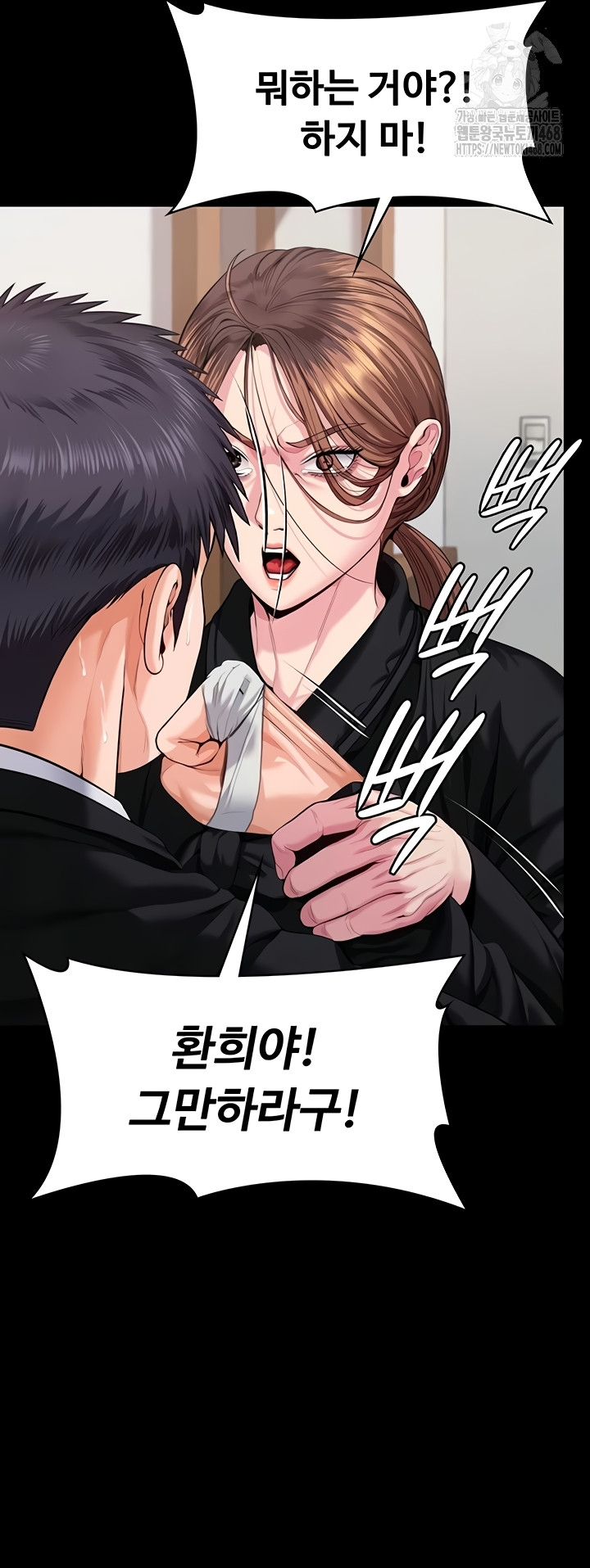 I Will Protect You Raw Chapter 4 image 62