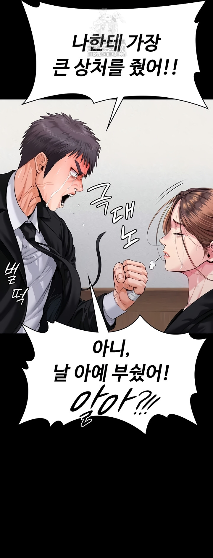 I Will Protect You Raw Chapter 4 image 64