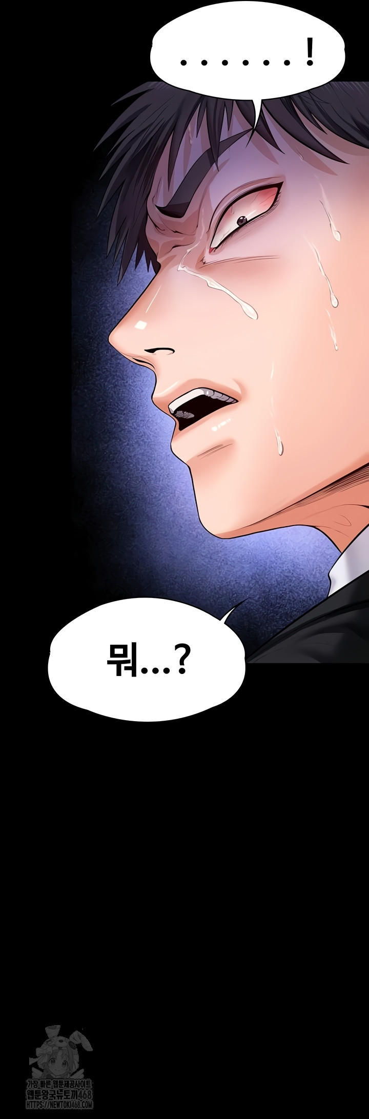 I Will Protect You Raw Chapter 4 image 67